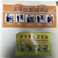 得力(deli)灭火器使用方法 指示牌