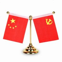 得力(deli) YC桌面国旗 小国旗、小党旗和小杆子底座套装