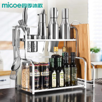 四季沐歌(MICOE)不锈钢厨房置物架台面刀架沥水多功能调味品调料收纳架子