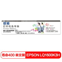 [精选]欣格RD-LQ1600KIIIH兼容爱普生LQ1600K3H色带架10只价格