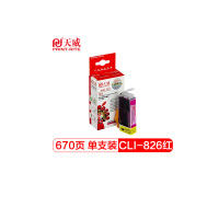 天威(PrintRite)CLI-826 红色墨盒 适用佳能 ix6580 IP4980 MX898 MG6280单支装