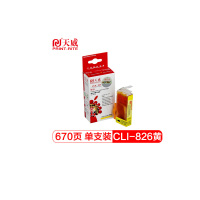 天威(PrintRite)CLI-826 黄色墨盒 适用佳能ix6580 IP4980 MX898 MG6280单支装