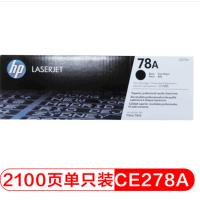 惠普 78A硒鼓(适用P1566/P1606dn/M1536dnf) 彩包 CE278A