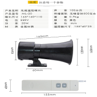 DLTXCN 无线遥控报警器+1km遥控器 含线材管材10米带安装(单位:套)