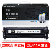 [精选]欣格CE411A 硒鼓 NT-CH411SC 蓝色 适用惠普 HP M451nw MFP M475dn 2600页/个