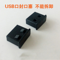 合威 usb安全塞 笔记本电脑终结型安全锁 usb封口塞器 保密堵头防尘塞 黑色 (单位:包,100个/包)