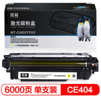 [精选]欣格CE403A硒鼓NT-CH507FSM适用HP Laserjet Pro M551nwdn 页产量6000页/个