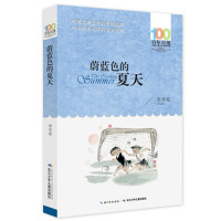 蔚蓝色的夏天*5