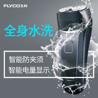 飞科(FLYCO)FS872全身水洗剃须刀双刀头男士胡子须刨充电式剃胡刀便携式迷你