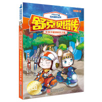 双子星球时空之旅-舒克贝塔传*5