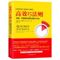 高效15法则-谷歌.苹果都在用的深度工作法-TJ