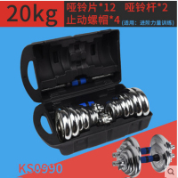哑铃礼盒 0990