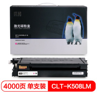 [精选]欣格NT-CS508LSM兼容CLT-K508LM碳粉盒