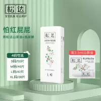 松达纸尿裤婴儿尿不湿 护臀防侧漏超薄吸收干爽透气大吸量宝宝尿裤 山茶油+纸尿裤S码