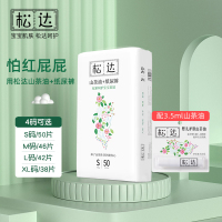 松达纸尿裤婴儿尿不湿 护臀防侧漏超薄吸收干爽透气大吸量宝宝尿裤 山茶油+纸尿裤S码