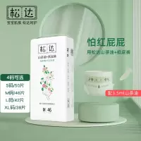 松达纸尿裤婴儿尿不湿 护臀防侧漏超薄吸收干爽透气大吸量宝宝尿裤 山茶油+纸尿裤M码