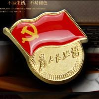 旗文标准党徽胸章蝴蝶扣 磁扣别针强磁铁 党员新徽章 党员徽章 【加厚款厚2mm】别针款 5枚装