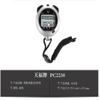 天福 秒表PC2230 双排30道秒表 YC