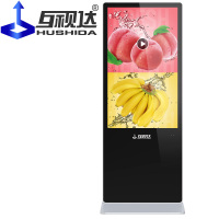 互视达(HUSHIDA)广告机壁挂立式多媒体幼儿园数字标牌智能楼宇显示器 HSD-LS-55