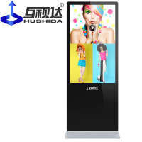 互视达（HUSHIDA）广告机壁挂立式多媒体幼儿园数字标牌智能楼宇显示器 HSD-LS-50