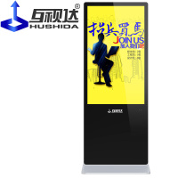互视达(HUSHIDA)广告机壁挂立式多媒体幼儿园数字标牌智能楼宇显示器 HSD-LS-42