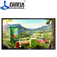 互视达(HUSHIDA)广告机壁挂立式多媒体幼儿园数字标牌智能楼宇显示器 HSD-LY-5501