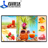 互视达(HUSHIDA)广告机壁挂立式多媒体幼儿园数字标牌智能楼宇显示器 HSD-LY-5001