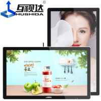 互视达(HUSHIDA)广告机壁挂立式多媒体幼儿园数字标牌智能楼宇显示器 HSD-LY-3201