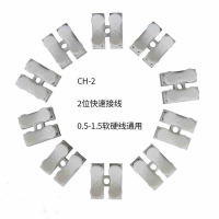 公牛(bull) CH-2 电线快速接头 电工灯具压线 接线端子接线柱连接器并线50 只