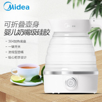 美的(Midea )电水壶 SH06simple101 食品级硅胶 折叠双电压烧水壶 防干烧 旅行便携电热水壶 0.6L