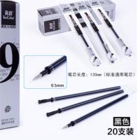 真彩 GR-009中性笔芯水笔芯0.5签字替芯可配GP-009水笔 黑色20支一盒