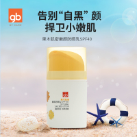 gb好孩子儿童防晒霜温和保湿滋润果木肌密嫩颜宝宝防晒乳SPF 40+*1
