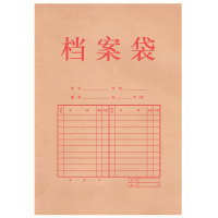 J齐心 28mm文件袋档案袋 资料袋 50个/包 加厚200g 50个装