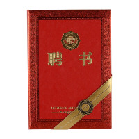 齐心 YC 齐心 C5105 特种纸荣誉聘书8K