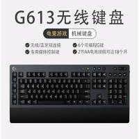 罗技(Logitech) G613无线蓝牙双模式电竞游戏机械键盘台式机笔记本通用104键吃鸡绝地求生 黑色