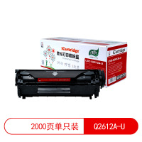 莱盛LSIC-Q2612A-U黑色硒鼓适用HP LJ-1010/1012/1015/1018/1020/1020