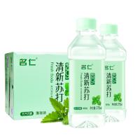名仁 苏打水(清新苏打)375ml 24瓶/箱装,5件起发