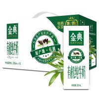 伊利金典纯牛奶250ml*16盒