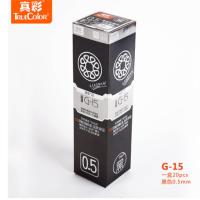 真彩笔芯中性头水笔替芯黑色碳素0.7/0.5/0.38mm G15黑色20支/盒/0.5mm