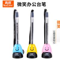 真彩(TRUECOLOR)110037台笔中性笔0.5mm办公微笑黑色水笔签字笔文具用品 单支