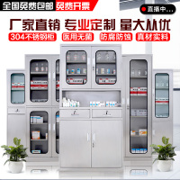 [田珍]304不锈钢文件柜无菌仪器柜调剂台诊所药品柜器械柜中药柜