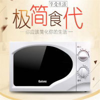 格兰仕微波炉B2B常规款 GY 100个起订