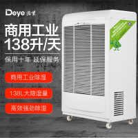 德业工业除湿机地下室仓库除湿机 DY-6138EB