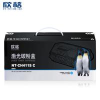 欣格 NT-CH411SC 硒鼓 蓝色 适用惠普 HP M451nw MFP M475dn 打印机