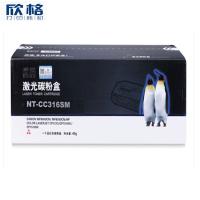 欣格 NT-CC316SM 硒鼓红色 适用佳能 Canon MF8050cn MF8030cn 打印机