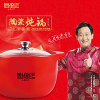 土匠坊中国红炖锅JTF-19-011