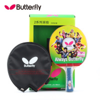 蝴蝶(Butterfly)乒乓球成品拍单拍二星TB202直拍横拍双面反胶五层纯木底板材质攻守平衡全面型 送拍套