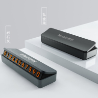 临时停车号码牌