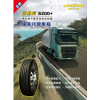 固特异GOODYEAR 高性能轮胎 295/80R22.5 S200+