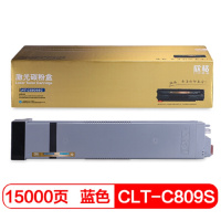 [精选]欣格NT-CS809SC(金装版)兼容CLT-C809S碳粉盒